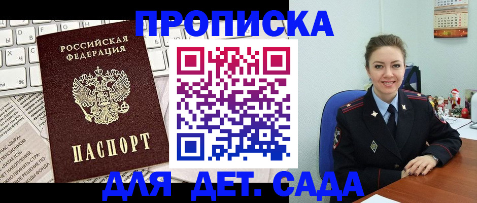 временная регистрация гарантия в Кушве