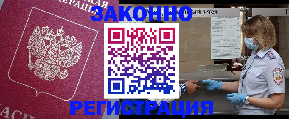 временная регистрация в квартире в Кушве