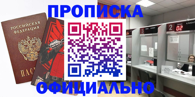 временная регистрация для школы в Кушве