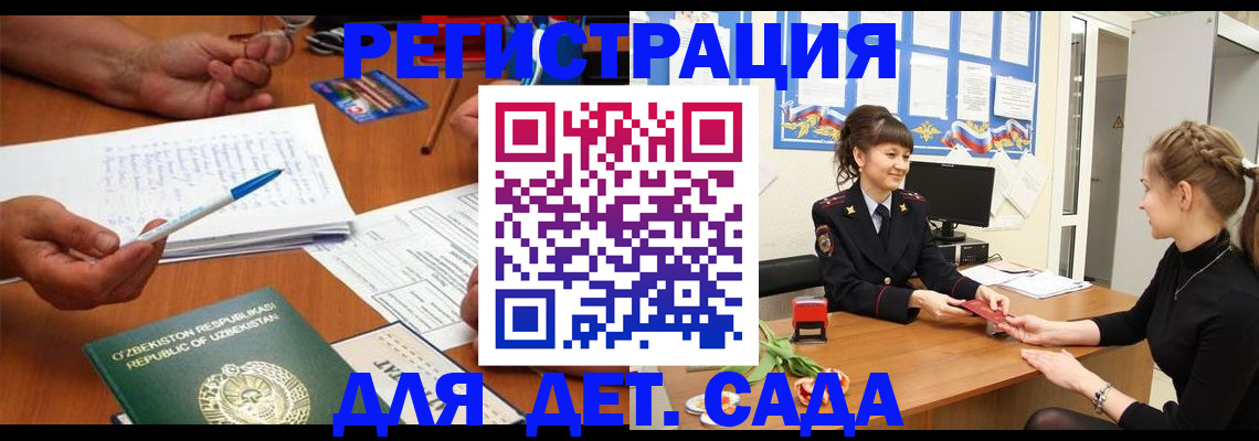 временная прописка в Кушве